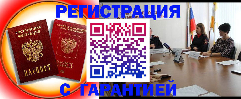 миграционный учет в Чусовом