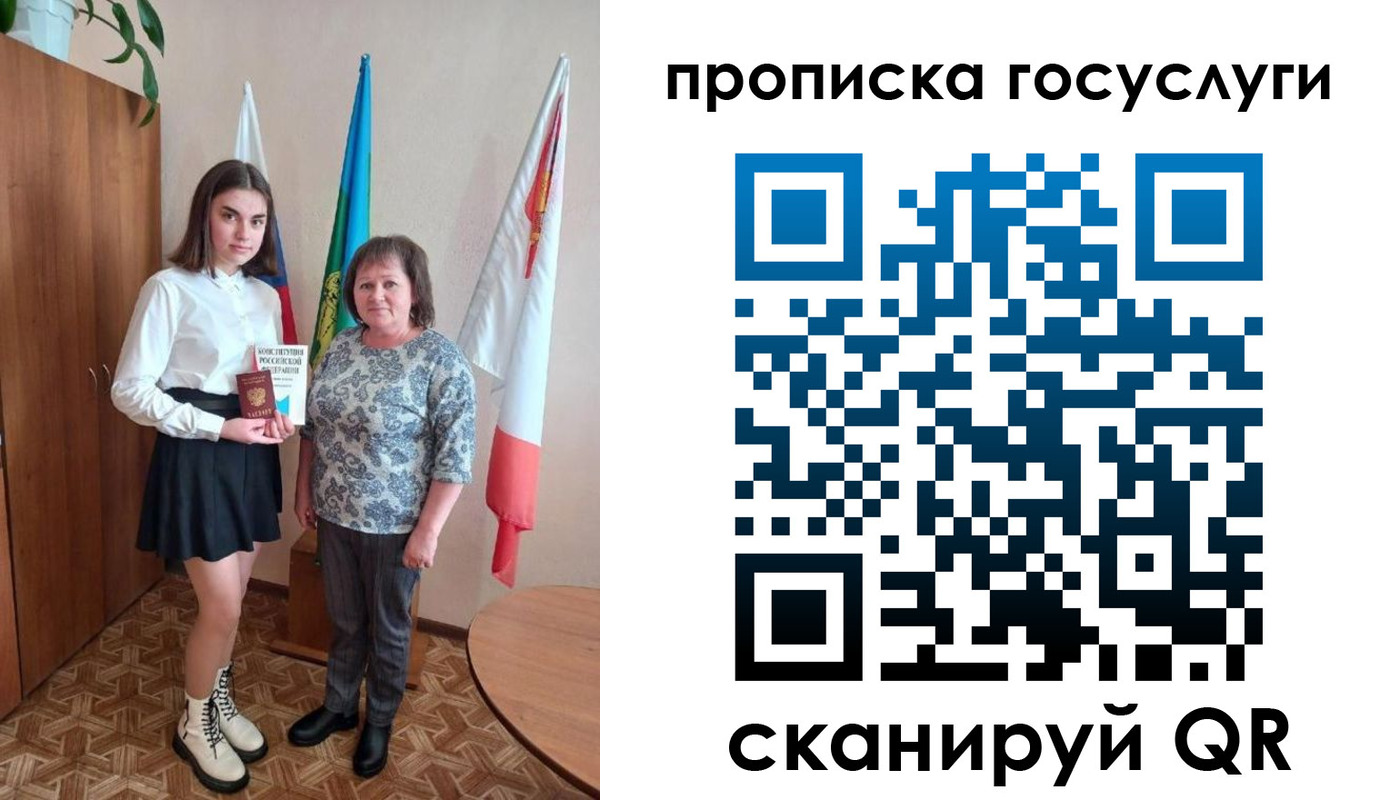 прописка в квартире в Чусовом