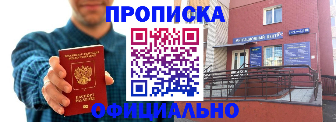 временная регистрация в квартире в Чусовом