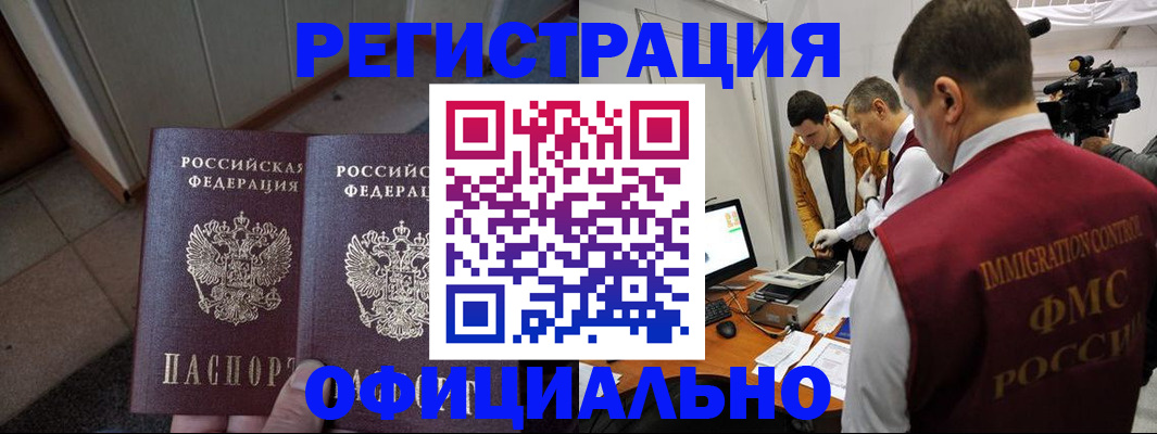 временная регистрация 2025 в Чусовом