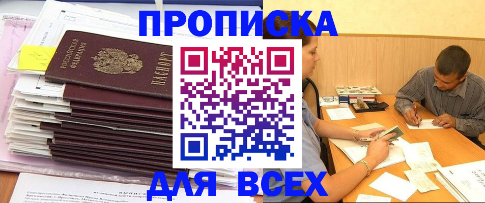 прописка иностранных граждан в Чусовом