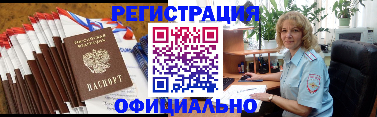 найти адрес прописки в Чусовом