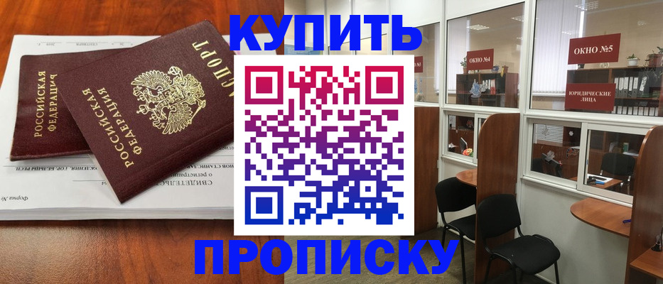 временная регистрация в квартире в Чусовом