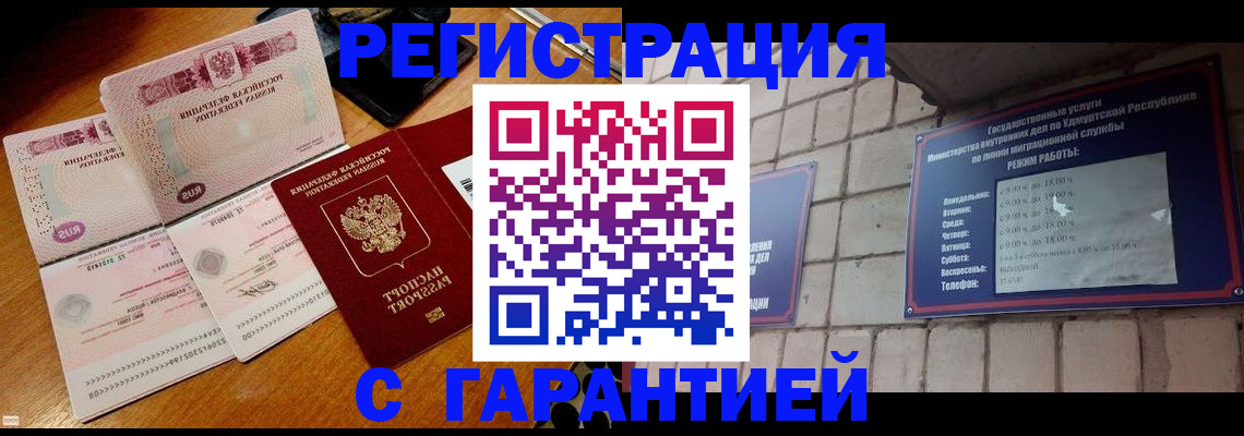 временная регистрация поиск в Чусовом