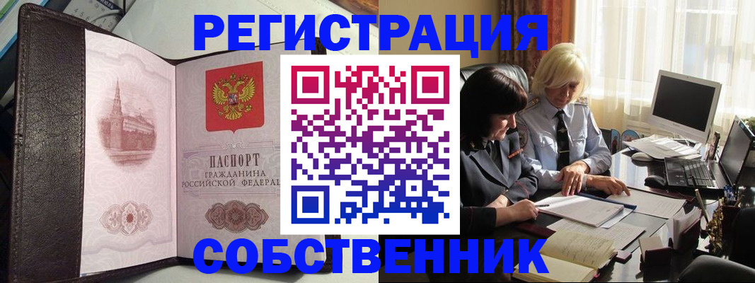 прописка паспорт в Чусовом