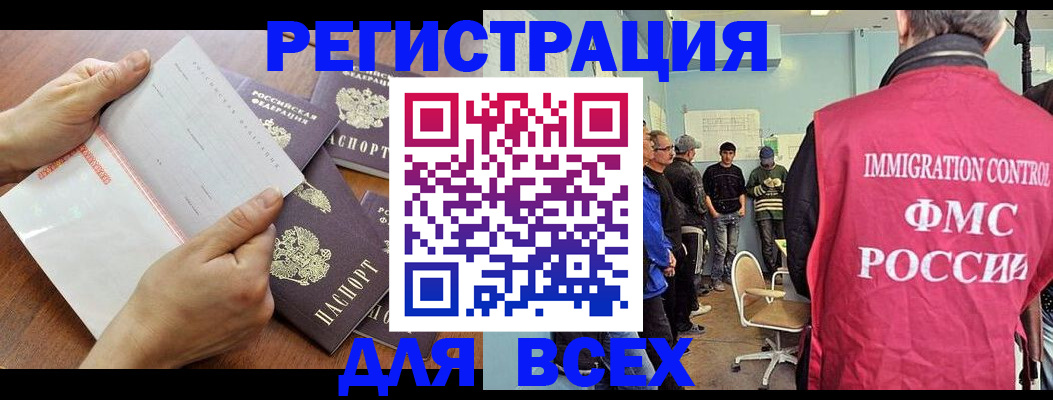 временная регистрация поиск в Чусовом