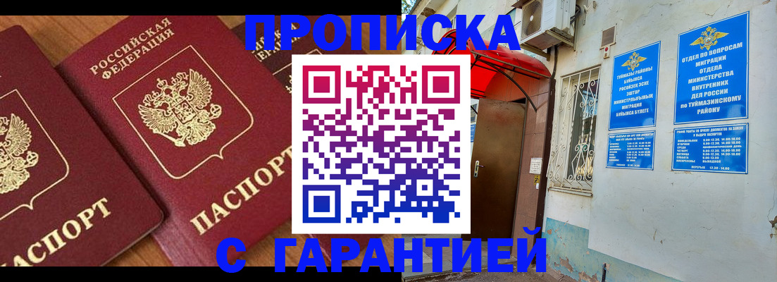 прописка для военкомата в Чусовом